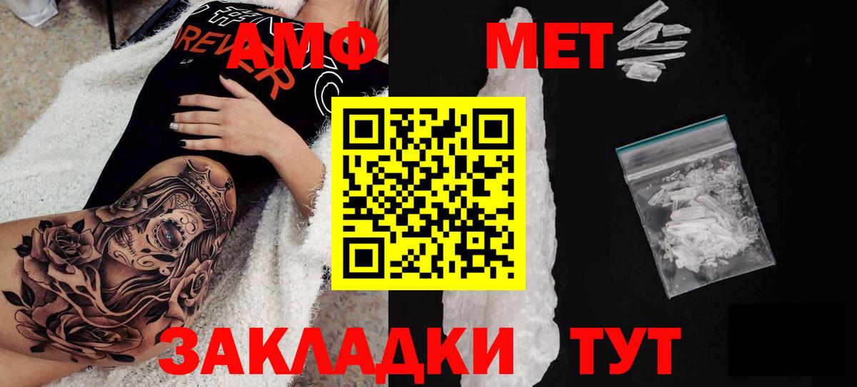 Amphetamine VHQ Волгоград