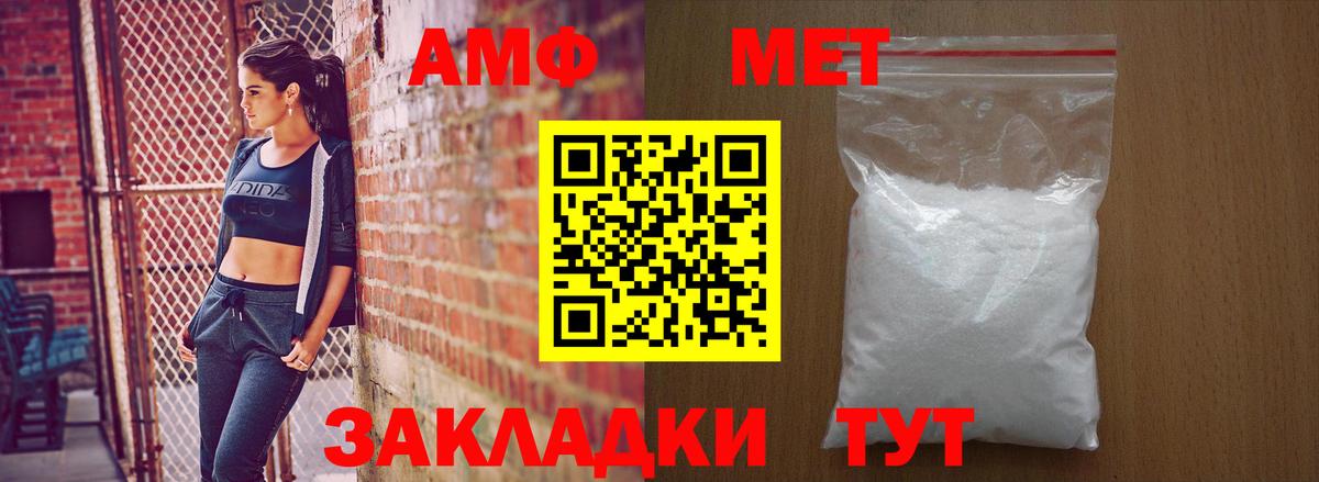Amphetamine  Вход с VPN  Волгоград  Amphetamine 97% 