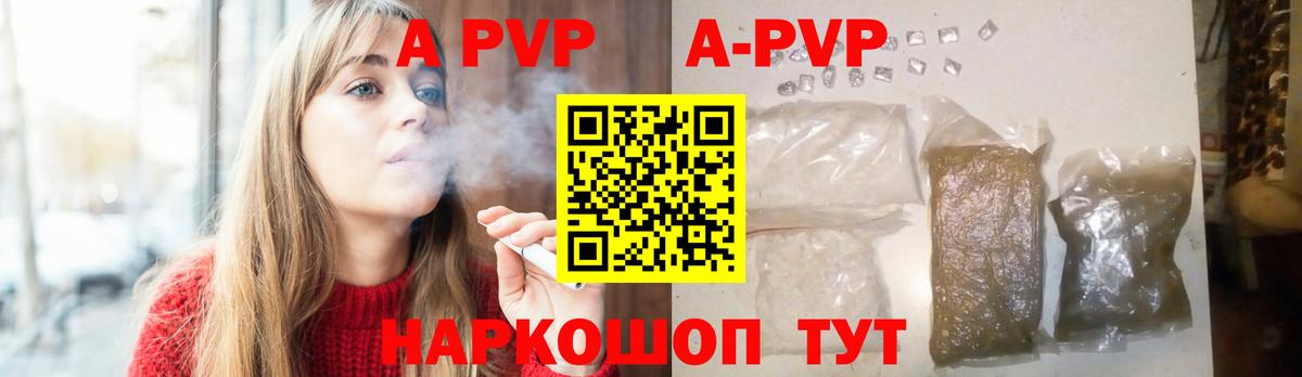А ПВП VHQ Волгоград