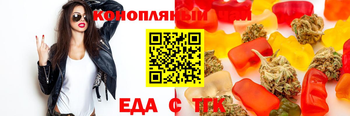 Волгоград  Cannafood марихуана  Вход с VPN 