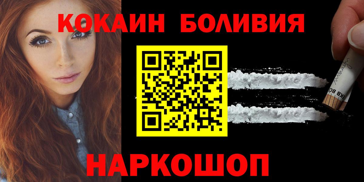Кокаин Fish Scale Волгоград