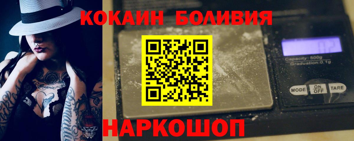 Волгоград  Кокаин Columbia  Cocaine 99%  Cocaine  Вход с VPN 