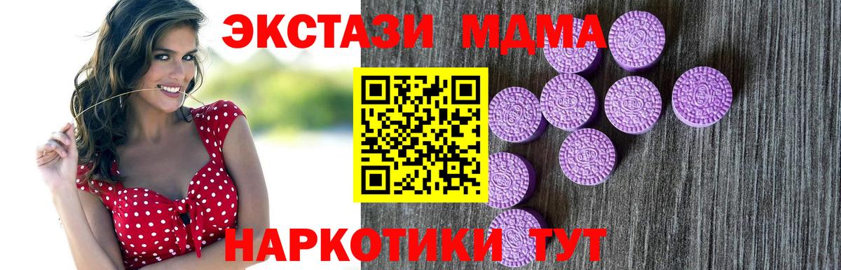 Ecstasy ешки Волгоград