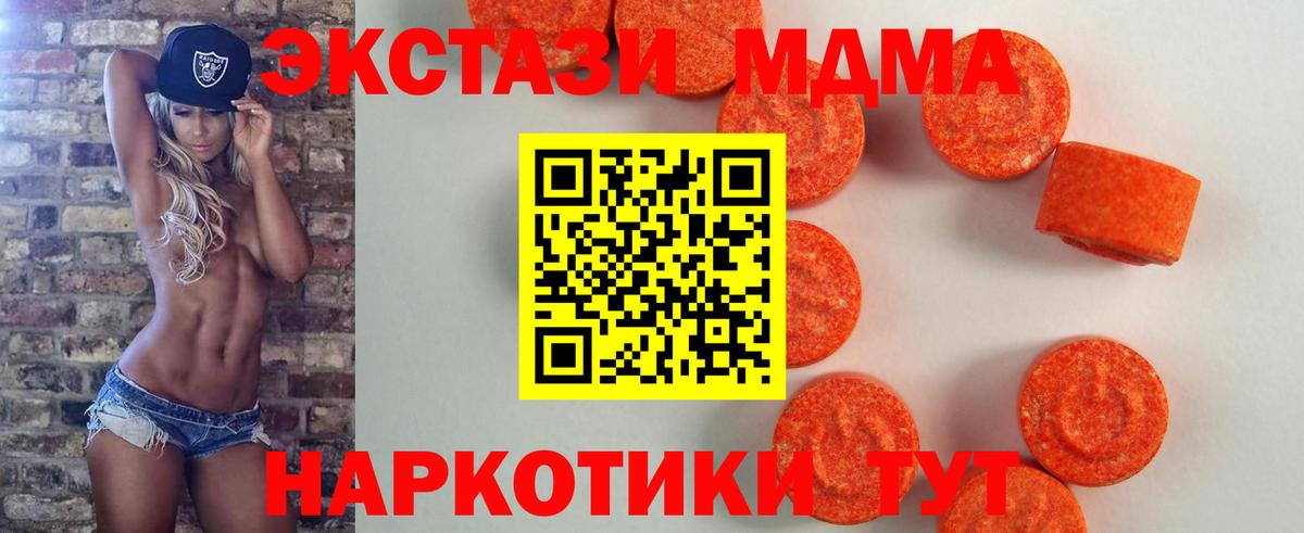 Ecstasy Philipp Plein  Вход с VPN  kraken онион  Ecstasy 280мг  Волгоград  купить  