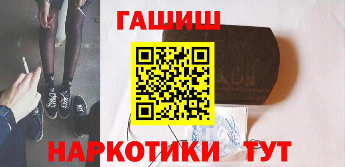 Гашиш Cannabis  Вход с VPN  Волгоград 