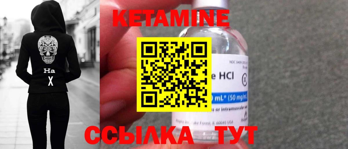Кетамин ketamine Волгоград