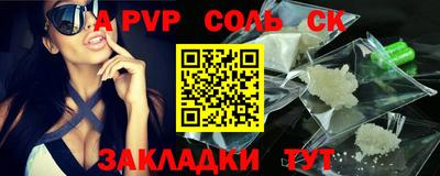 а пвп мука Заволжье
