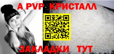 а пвп мука Заволжье