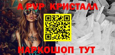 а пвп мука Заволжье