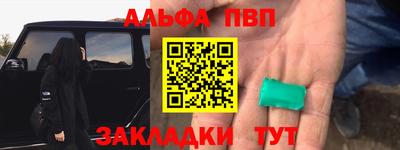 альфа пвп VHQ Заводоуковск
