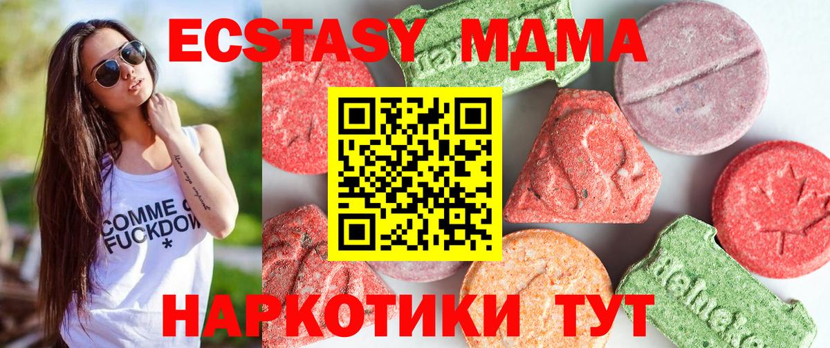 МДМА Molly Волгоград
