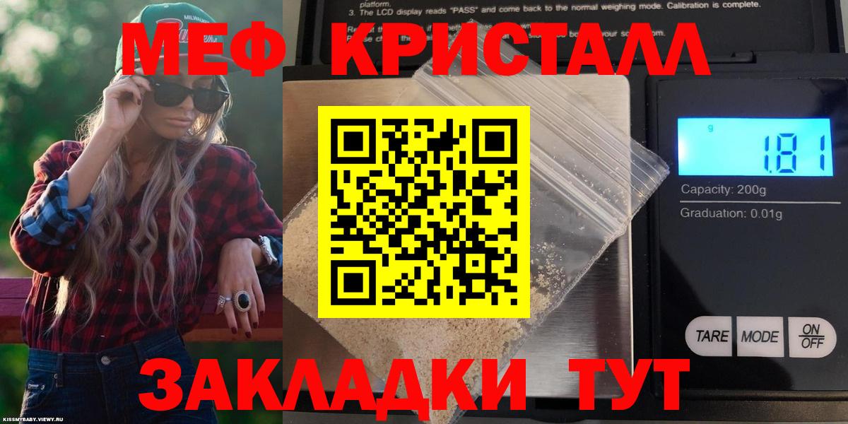 Мефедрон мука  Вход с VPN  МЯУ-МЯУ  Волгоград  Мефедрон VHQ 