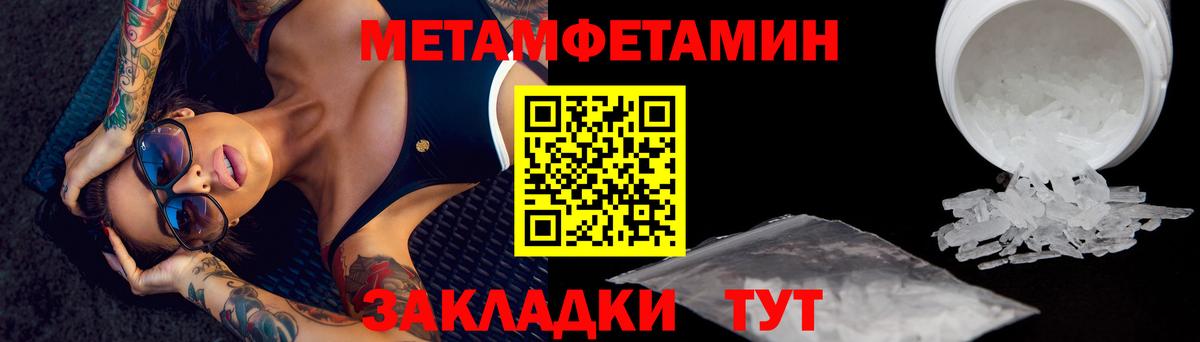 Волгоград  Метамфетамин кристалл  Вход с VPN  Метамфетамин кристалл 