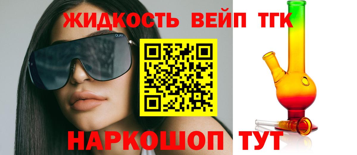 купить закладку  ТГК THC oil  Дистиллят ТГК THC oil  Вход с VPN  Волгоград 